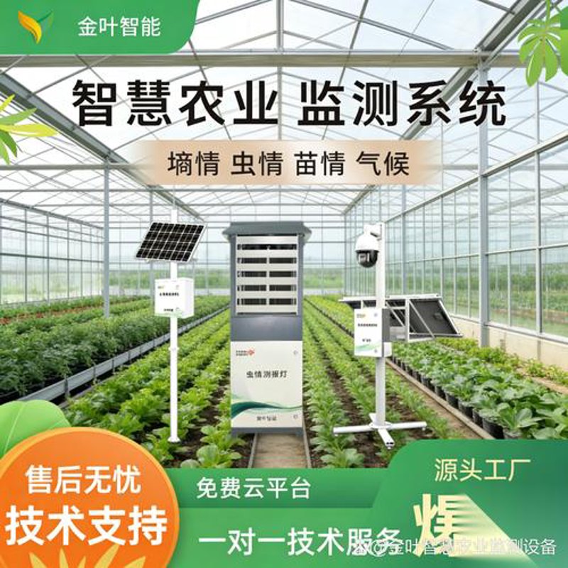 农业技术开发
